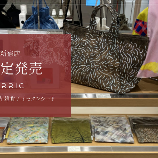 FAVORRIC期間限定発売｜伊勢丹新宿店
