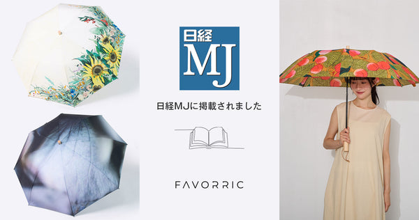 【メディア掲載】日経MJにFAVORRICの取り組みが取り上げられました-2025.7.21