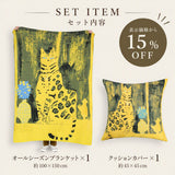 【表示価格から15%OFF】アートブランケット＆クッションカバーセット | 窓辺のベンガル猫
