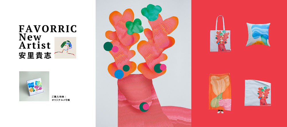 【20251107納期分_「安里貴志」さんリリースクリエイティブ】1_pc_2.jpg__PID:28b488ec-ecad-4742-94b4-ad9e7216e6e7