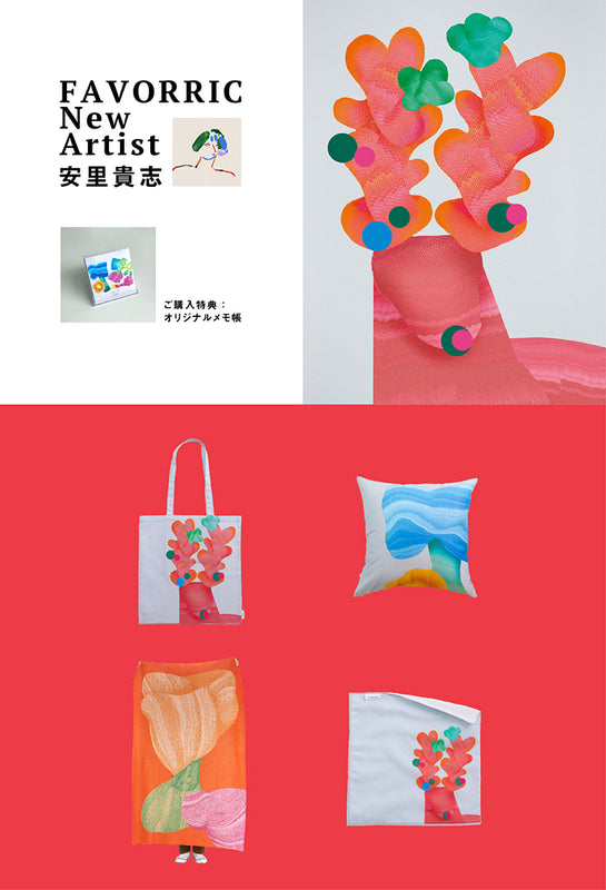 【20251107納期分_「安里貴志」さんリリースクリエイティブ】1_sp_2.jpg__PID:b488ecec-adc7-4254-b4ad-9e7216e6e7e2