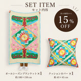 【表示価格から15%OFF】アートブランケット＆クッションカバーセット | アダムとイブ