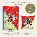 【表示価格から15%OFF】アートブランケット＆クッションカバーセット | Big Daddy