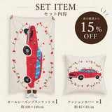 【表示価格から15%OFF】アートブランケット＆クッションカバーセット | Flower Blooming Car
