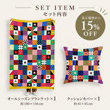 【表示価格から15%OFF】アートブランケット＆クッションカバーセット | Pattern