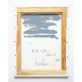 風景の肌　view 2 | EnoR | KUMIKO TAMURA