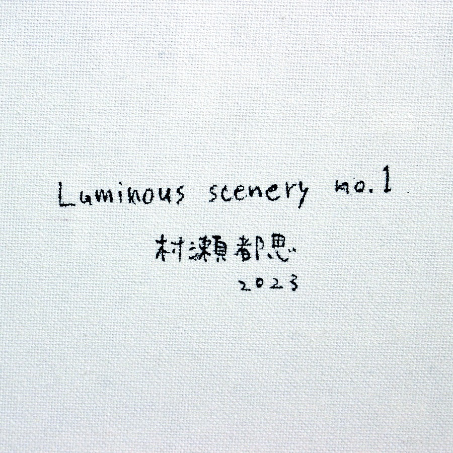 Luminous scenery no.1 | 村瀬都思