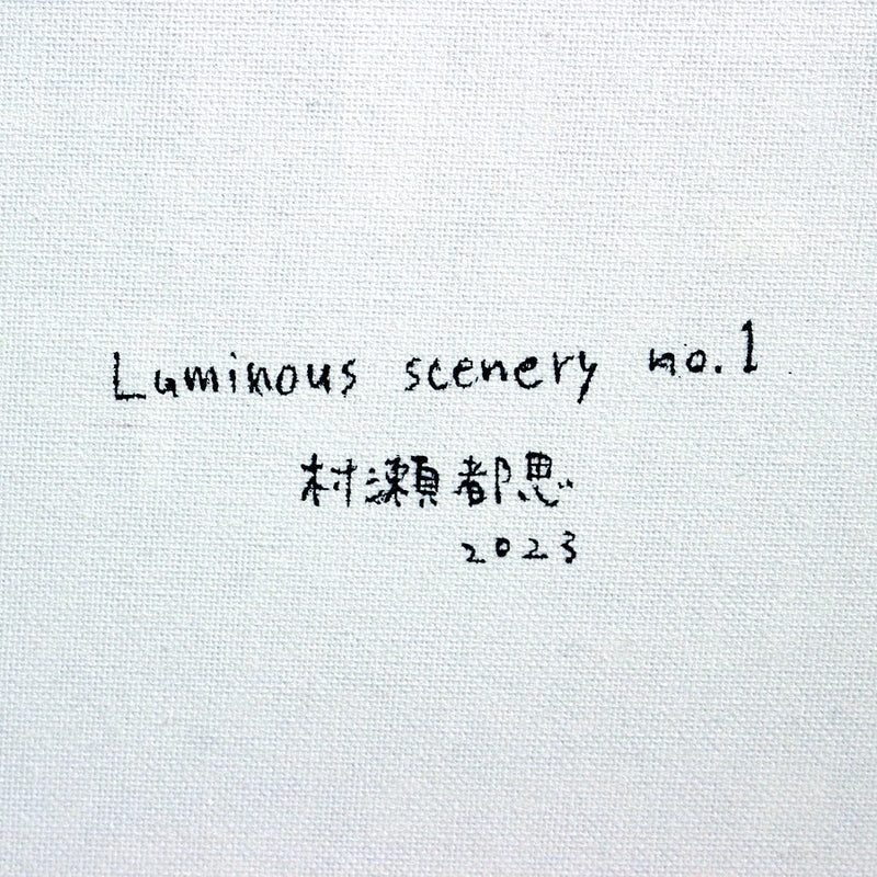 Luminous scenery no.1 | 村瀬都思