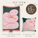 【表示価格から15%OFF】アートブランケット＆クッションカバーセット | Who called me?