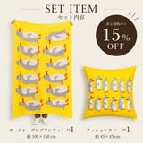 【表示価格から15%OFF】アートブランケット＆クッションカバーセット | ヨチヨチペンギン