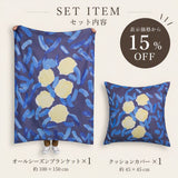 【表示価格から15%OFF】アートブランケット＆クッションカバーセット | garden