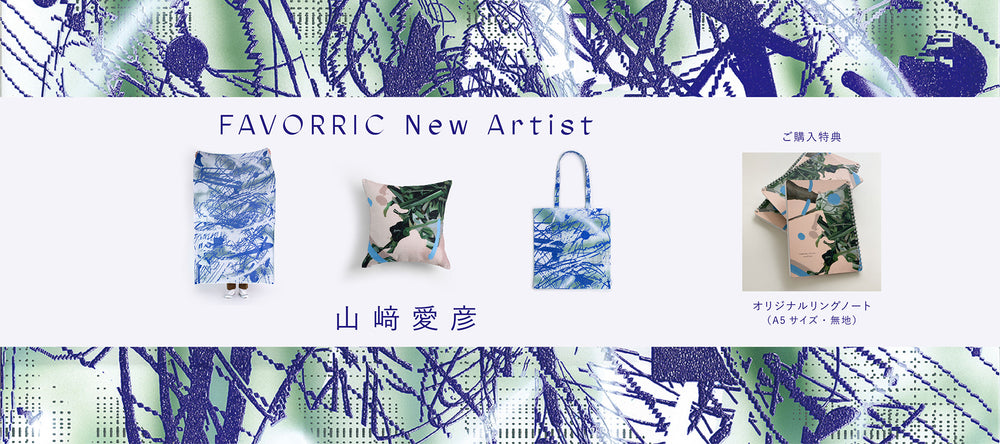 【山﨑さんリリースのクリエイティブ】pc_2.jpg__PID:d9cd1130-dc53-419c-869c-6748783ed039