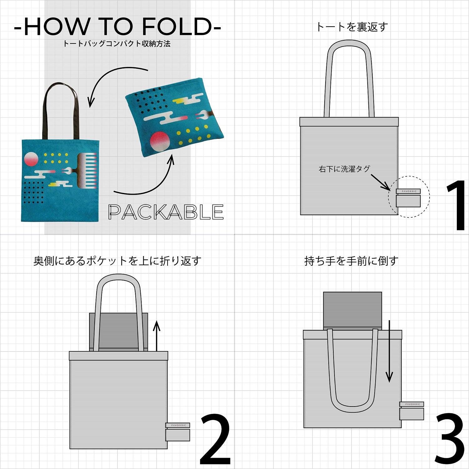 フラットサブバッグ | すももと紫蘇