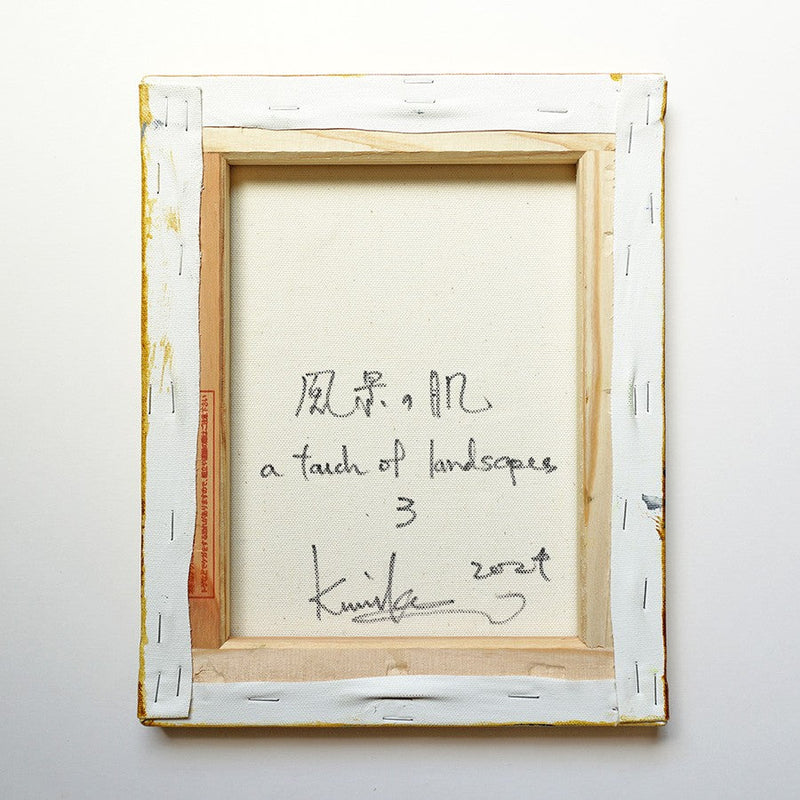 風景の肌03 | EnoR | KUMIKO TAMURA