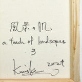 風景の肌03 | EnoR | KUMIKO TAMURA