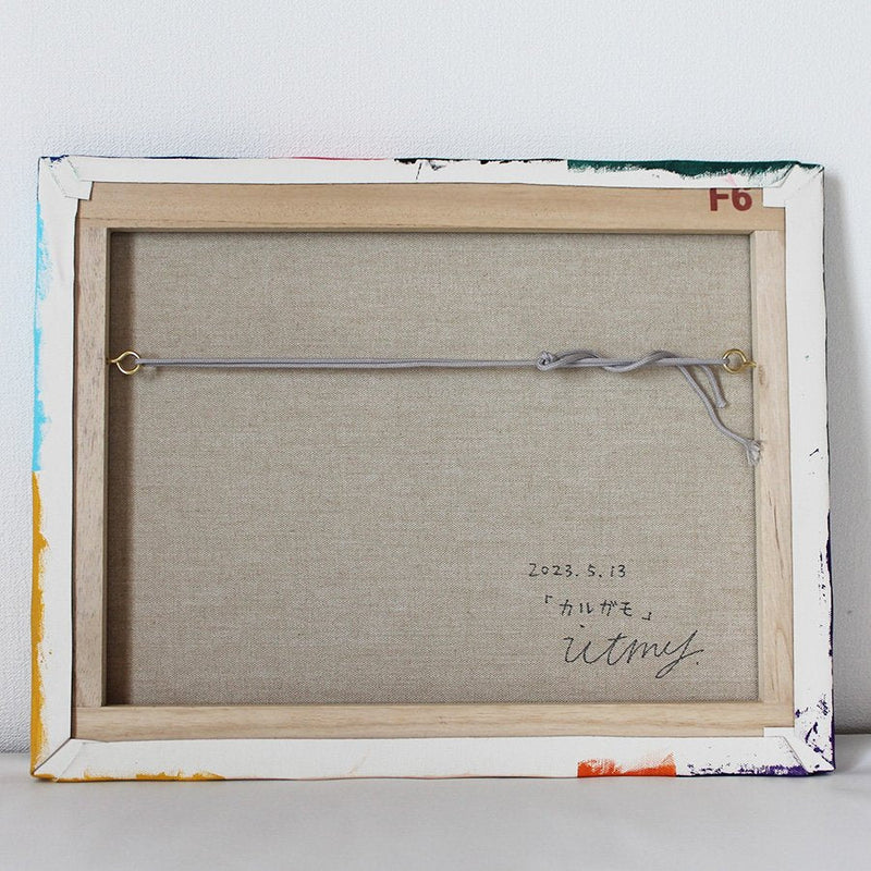 カルガモ | ワタミユ